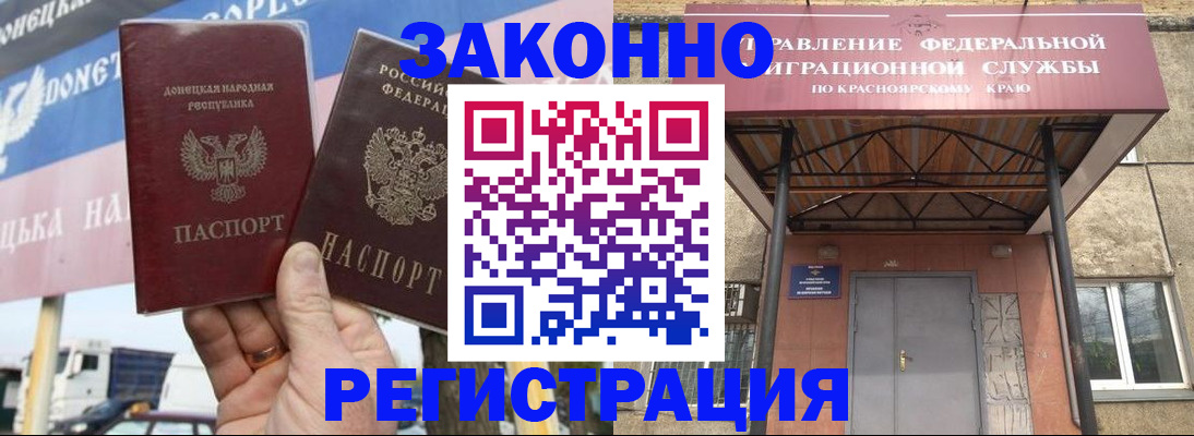 временная регистрация для школы в Кандалакше